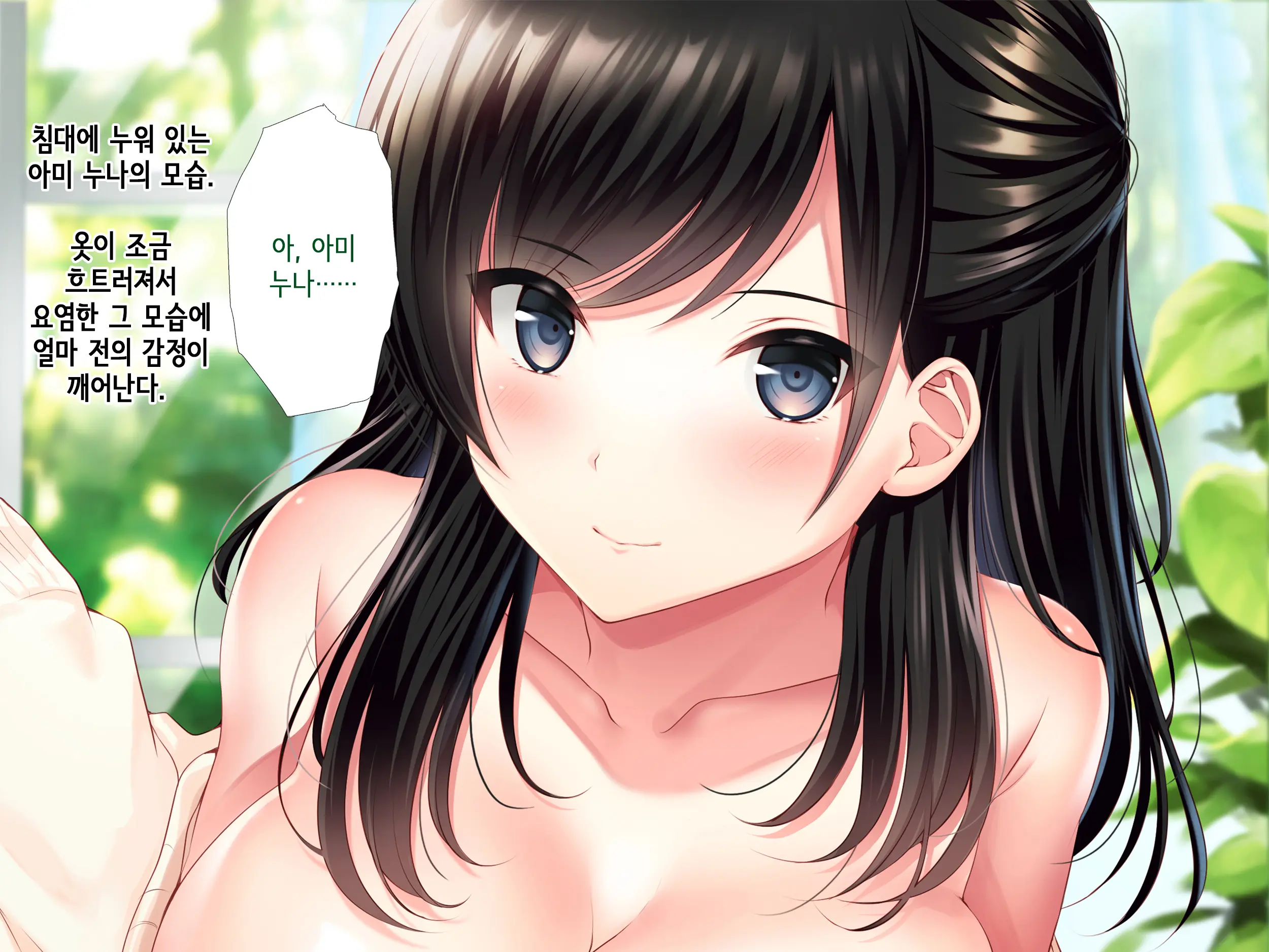 Tomodachi No Onee-Chan O Okazu Ni Shita Kekka│친구 누나를 딸감으로 삼은 결과